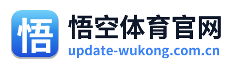 悟空体育官网